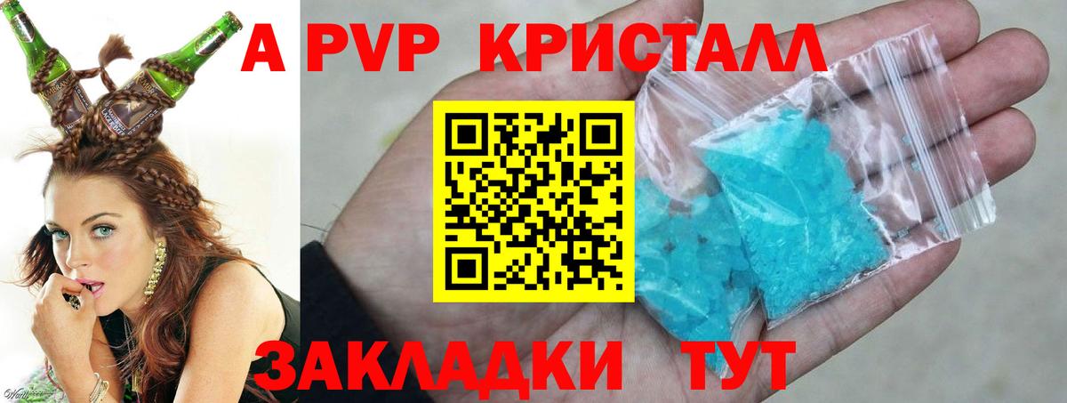 Альфа ПВП крисы CK  A PVP  Славгород  Alfa_PVP крисы CK  Вход с VPN 