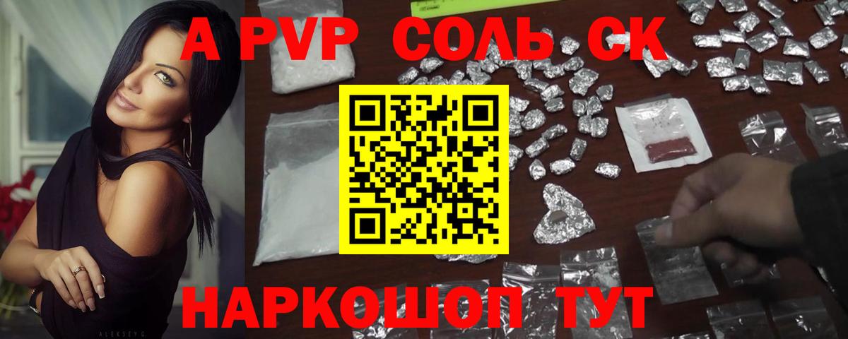 Альфа ПВП СК КРИС Славгород