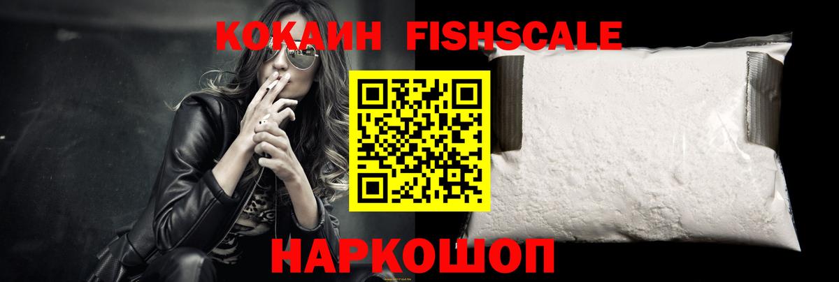 COCAIN VHQ  Вход с VPN  COCAIN  Славгород  Cocaine Эквадор 