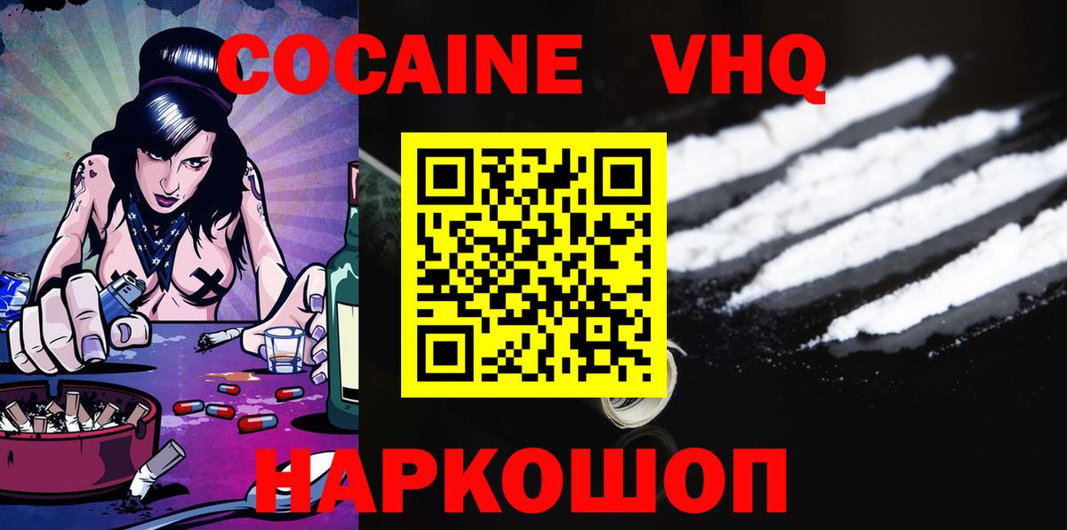 COCAIN Перу Славгород