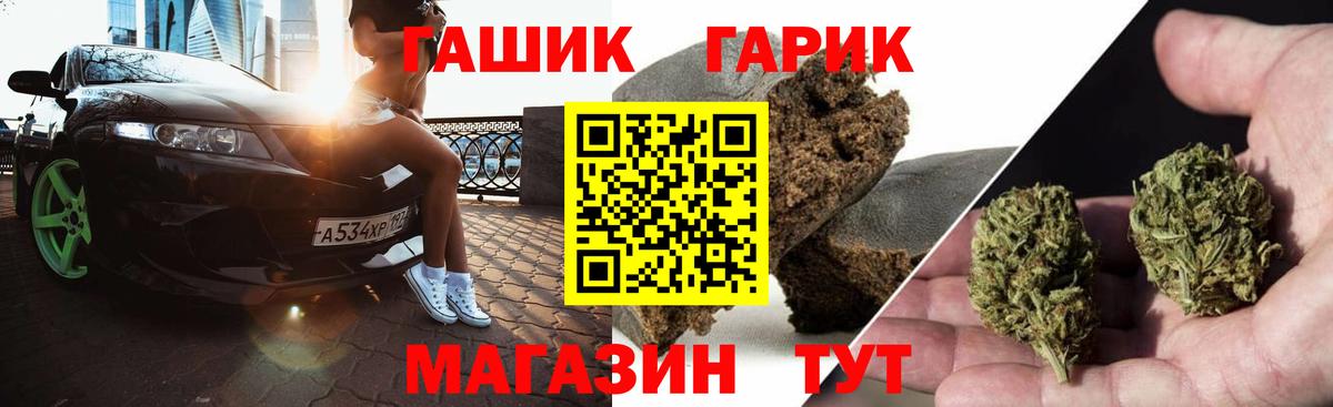 Гашиш  Вход с VPN  Славгород  ГАШ гашик  Гашиш ice o lator 