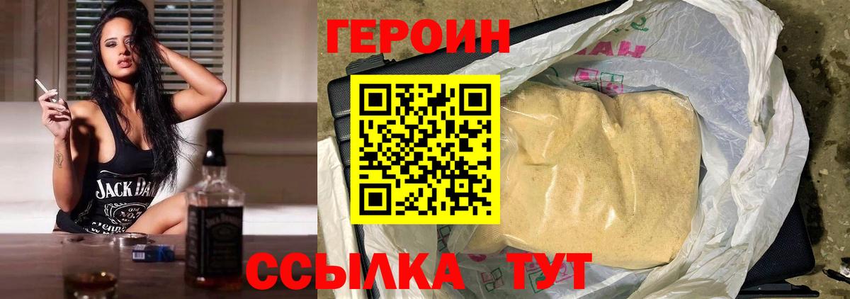 ГЕРОИН афганец  ГЕРОИН  Славгород  Вход с VPN 