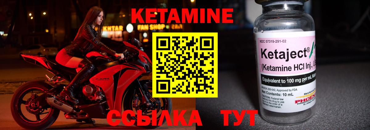 Славгород  КЕТАМИН ketamine  Кетамин ketamine  Вход с VPN 