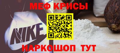 мефедрон Обнинск