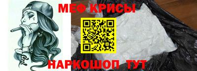мефедрон Обнинск