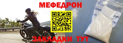 мефедрон Обнинск