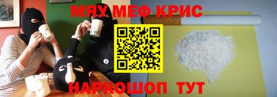 мефедрон Обнинск