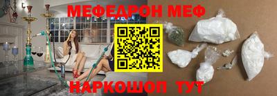 мефедрон Обнинск