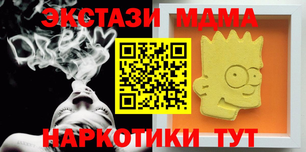 MDMA кристаллы  Вход с VPN  MDMA  MDMA кристаллы  Славгород 