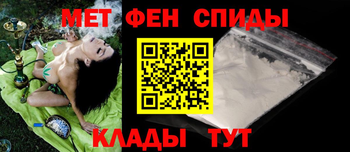 Метамфетамин пудра Славгород