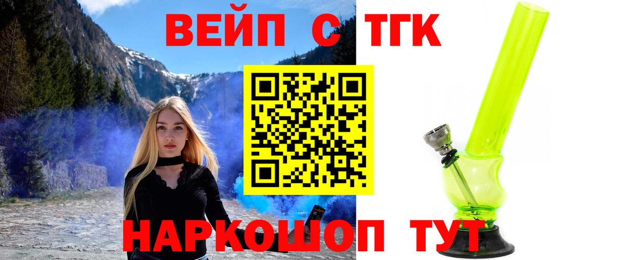 Дистиллят ТГК гашишное масло  Дистиллят ТГК вейп  Славгород  Вход с VPN 
