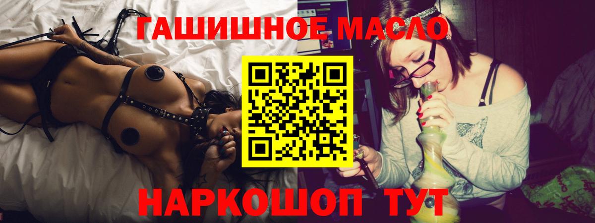 Дистиллят ТГК вейп с тгк Славгород